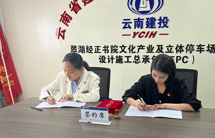 1699602712403502.jpg 小圖雙方簽署結(jié)對共建協(xié)議.jpg